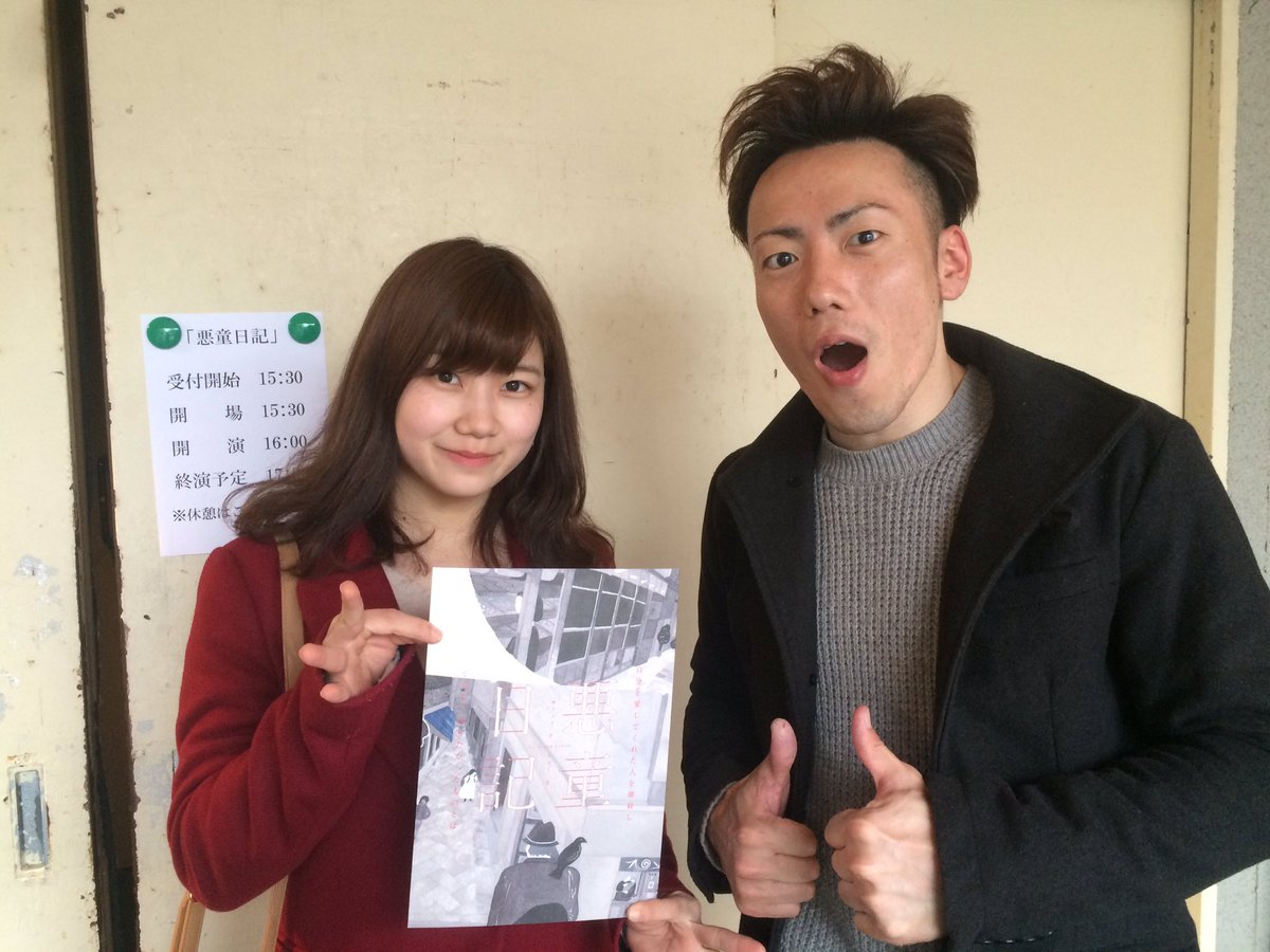 中村るみ Twitter वर ギアブレイクパートの 達矢さんが出演されている 悪童日記 観劇してきました 独特な台詞まわし ブレイクダンス ボディコンタクト 個人的に大学の専攻も相まって めちゃめちゃそそられる作品でした しゃべる達矢さんに会える 悪童 中村るみ Twitter वर ギアブレイクパートの 達矢さんが出演されている 悪童日記 観劇してきました 独特な台詞まわし ブレイクダンス ボディコンタクト 個人的に大学の専攻も相まって めちゃめちゃそそられる作品でした しゃべる達矢さんに会える 悪童
