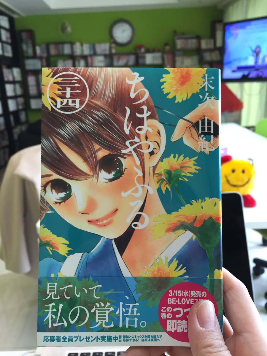 すぐやる末次由紀ちはやふる47巻8 12発売 En Twitter ここからがしつこさの本番 というわけで またアピールさせていただきます ちはやふる34巻発売しております 33巻まで読んだけどまだ34巻は手にとってない皆さん まだ1巻も読んでない皆さん 34巻よろしくお願い すぐやる末次由紀ちはやふる47巻8 12発売 En Twitter ここからがしつこさの本番 というわけで またアピールさせていただきます ちはやふる34巻発売しております 33巻まで読んだけどまだ34巻は手にとってない皆さん まだ1巻も読んでない皆さん 34巻よろしくお願い