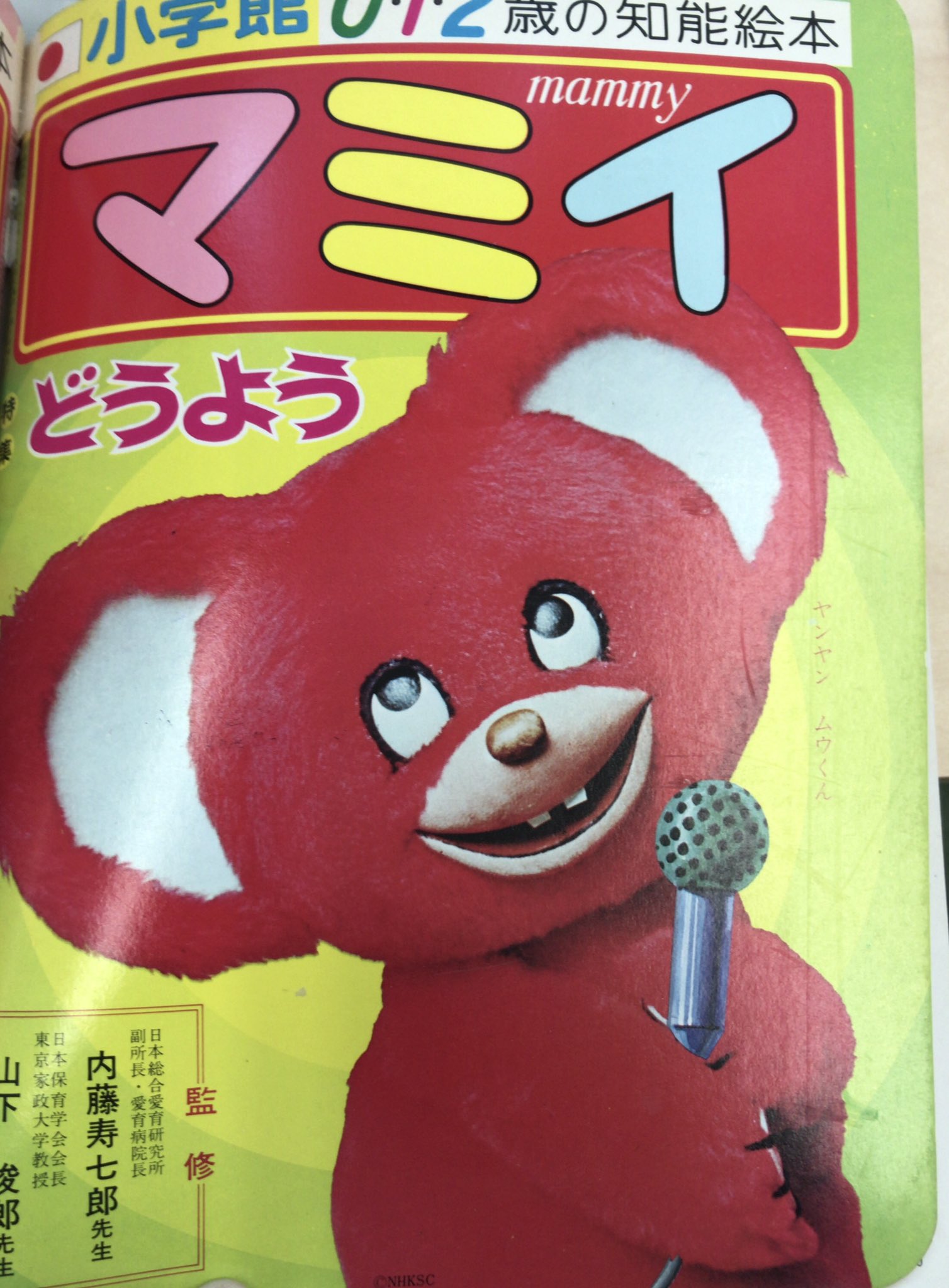 レコード NHKヤンヤンムウくん 2枚組 美品 昭和70年代 レコード NHKヤンヤンムウくん 2枚組 美品 昭和70年代 - メルカリ
