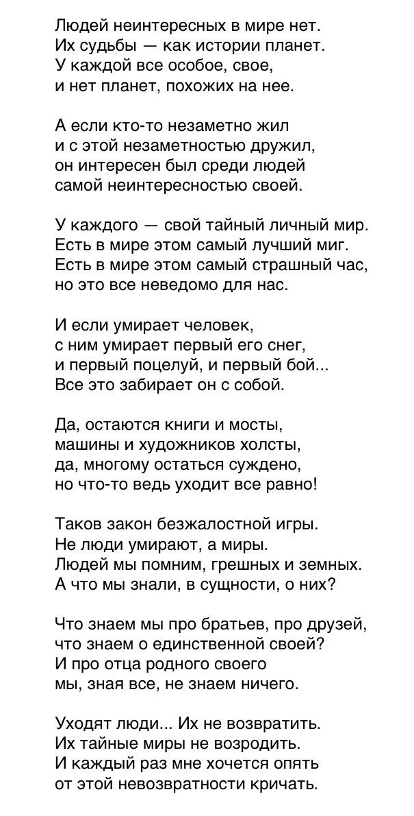 Песня я б навеки пошел за тобой. Есенин стихи я помню любимая помню. Стихи Есенина. Стихи Есенина я помню любимая помню. Есенин я помню любимая помню текст.