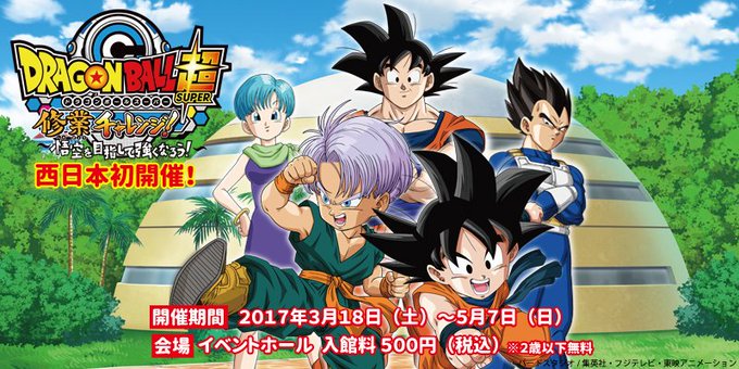 ドラゴンボール名言 ネットを賑わせた名言の数々をピックアップ 日刊ビビビ