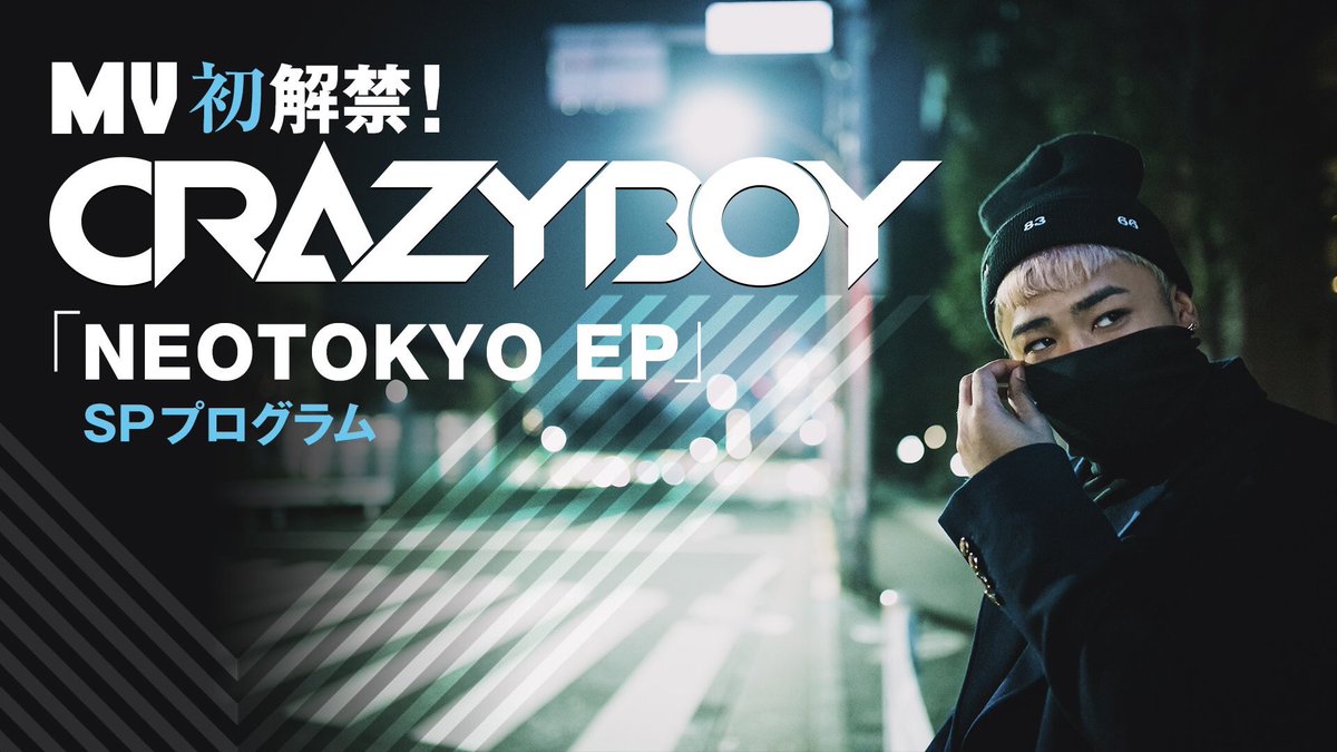 ABEMA's tweet photo. 🎉#CRAZYBOY のMVを初解禁🎊
「NEOTOKYO」「Tropical Paradise」のMVを初公開✨オフショット映像やフィーチャリングアーティスト&amp;作曲者からのスペシャルコメントもお届けします😊
今夜8時20分 〜放送▷https://t.co/NG9gcOtu4c https://t.co/NgzGN3uGNa