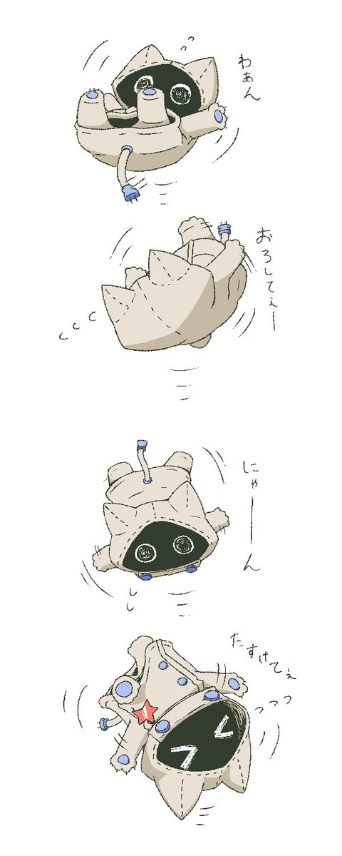 ワタユ בטוויטר 空中浮遊してるけど降り方がわからないネウマフ Odaibako Utau なんてかわいそうなお題を送ってくるんですか 全くひどいですね 描くわけがないでしょうそんなの ワタユ בטוויטר 空中浮遊してるけど降り方がわからないネウマフ Odaibako Utau なんてかわいそうなお題を送ってくるんですか 全くひどいですね 描くわけがないでしょうそんなの