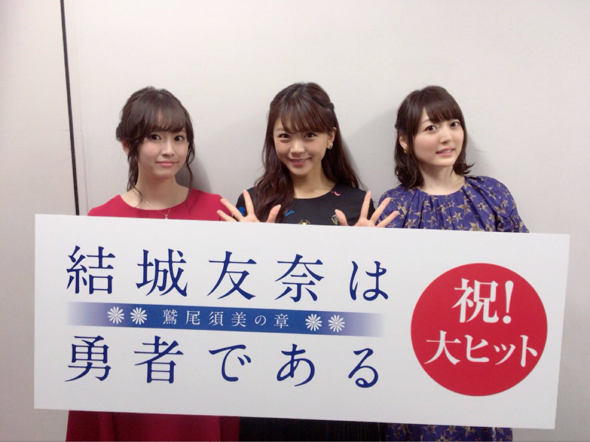 今日、明日はずっとこの3人で各劇場まわります (*´꒳`*) たのしみー(*´꒳`*) 観に来てくれた人、これから観る人、ぜひ楽しんでいただきたいです