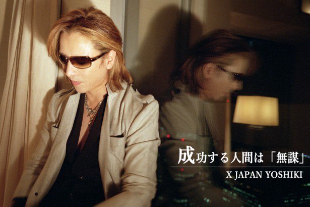 Yoshiki Auf Twitter 人気絶頂から海外進出 不和 解散 そしてメンバーの死 数々の挫折と失敗 絶望を乗り越えてきたバンド Xjapan の Yoshiki 氏は Forbesjapan T Co Ktc33azhdl Yoshiki Auf Twitter 人気絶頂から海外進出 不和 解散 そしてメンバーの死 数々の挫折と失敗 絶望を乗り越えてきたバンド Xjapan の Yoshiki 氏は Forbesjapan T Co Ktc33azhdl