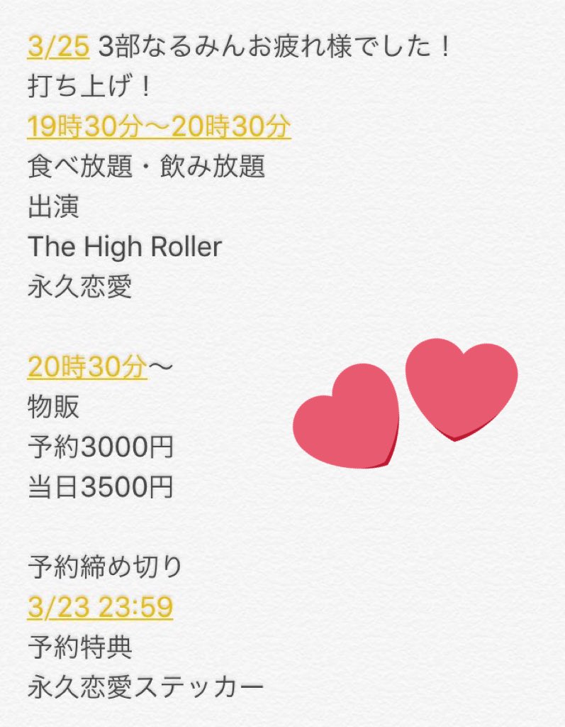 永久恋愛 愛は世界を救う 公式 Loveyouekurea Twitter