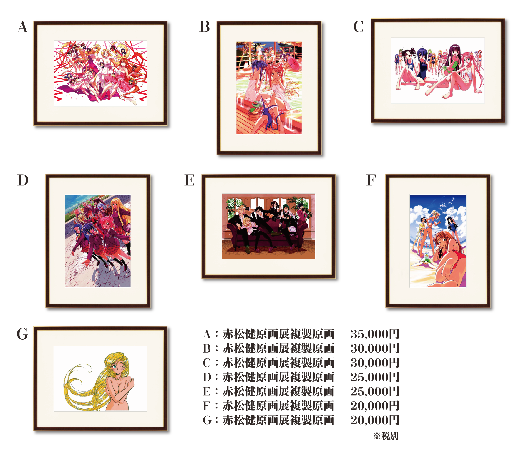赤松健原画展 على X: 赤松健原画展 على X: