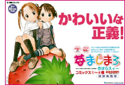 奥 黛莉 おく まゆり در توییتر かわいいは正義 の元ネタ 苺