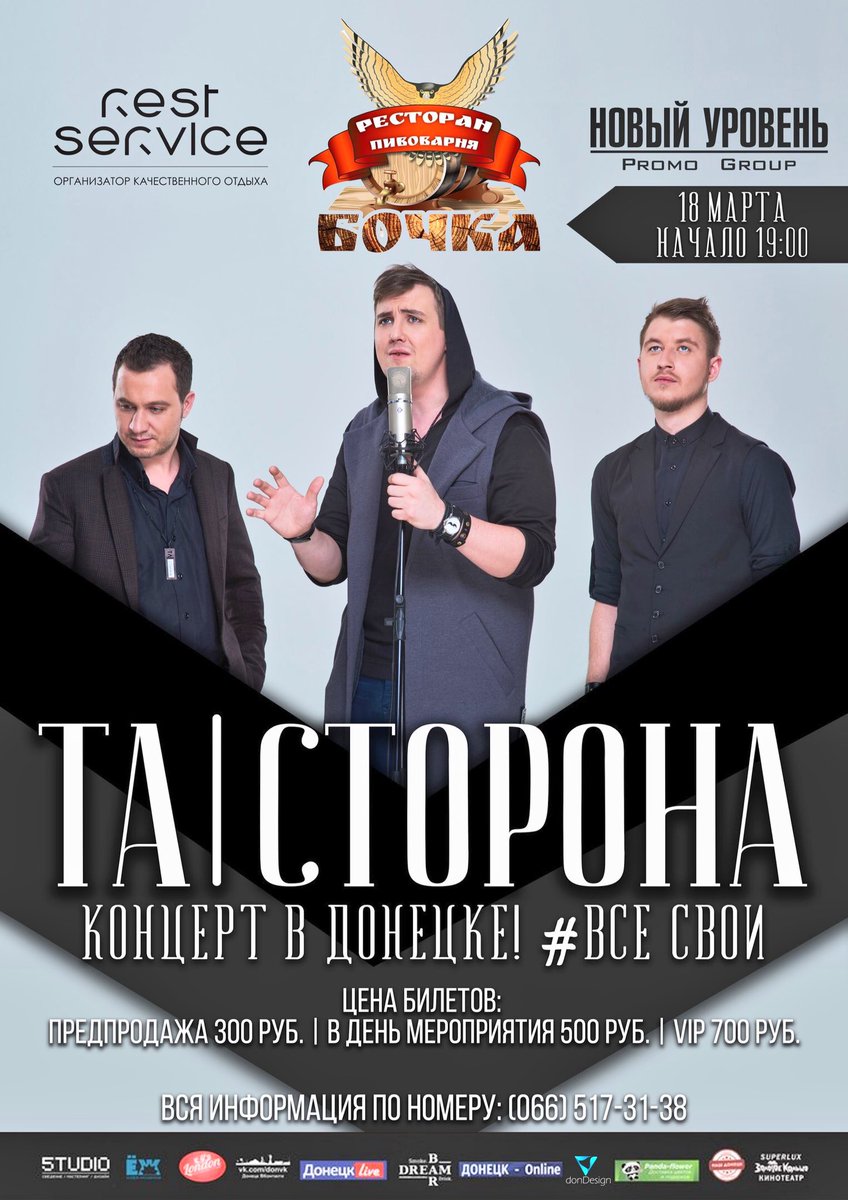 _TaStorona_'s tweet photo. Сегодня, в 19:00😌 #Донецк #ТаСторона #всесвои https://t.co/rwIyvWTfaV