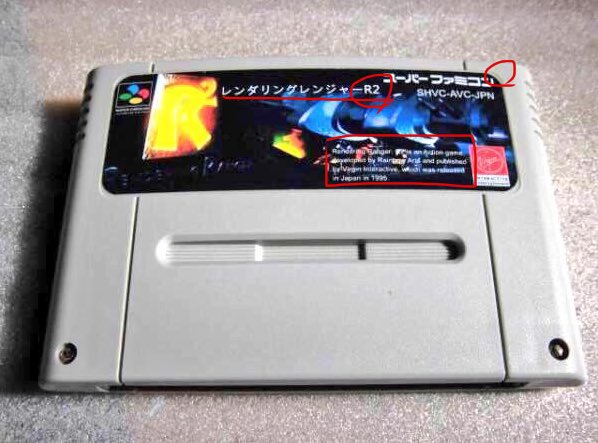 画像追加 レンダリングレンジャーR2 SFC 画像追加 レンダリング