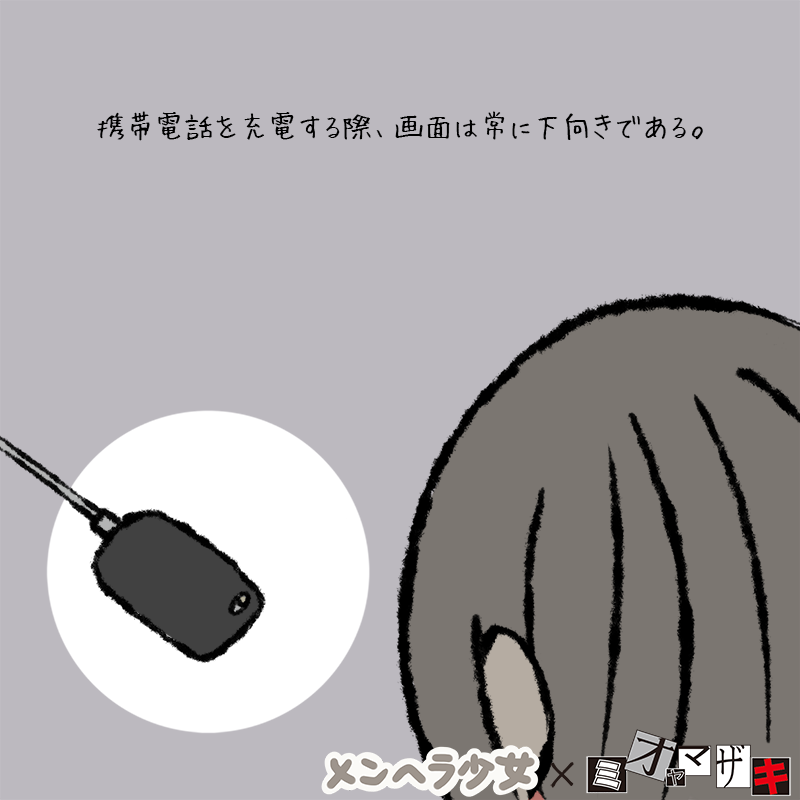 女に浮気がバレる２６の法則 Twitter