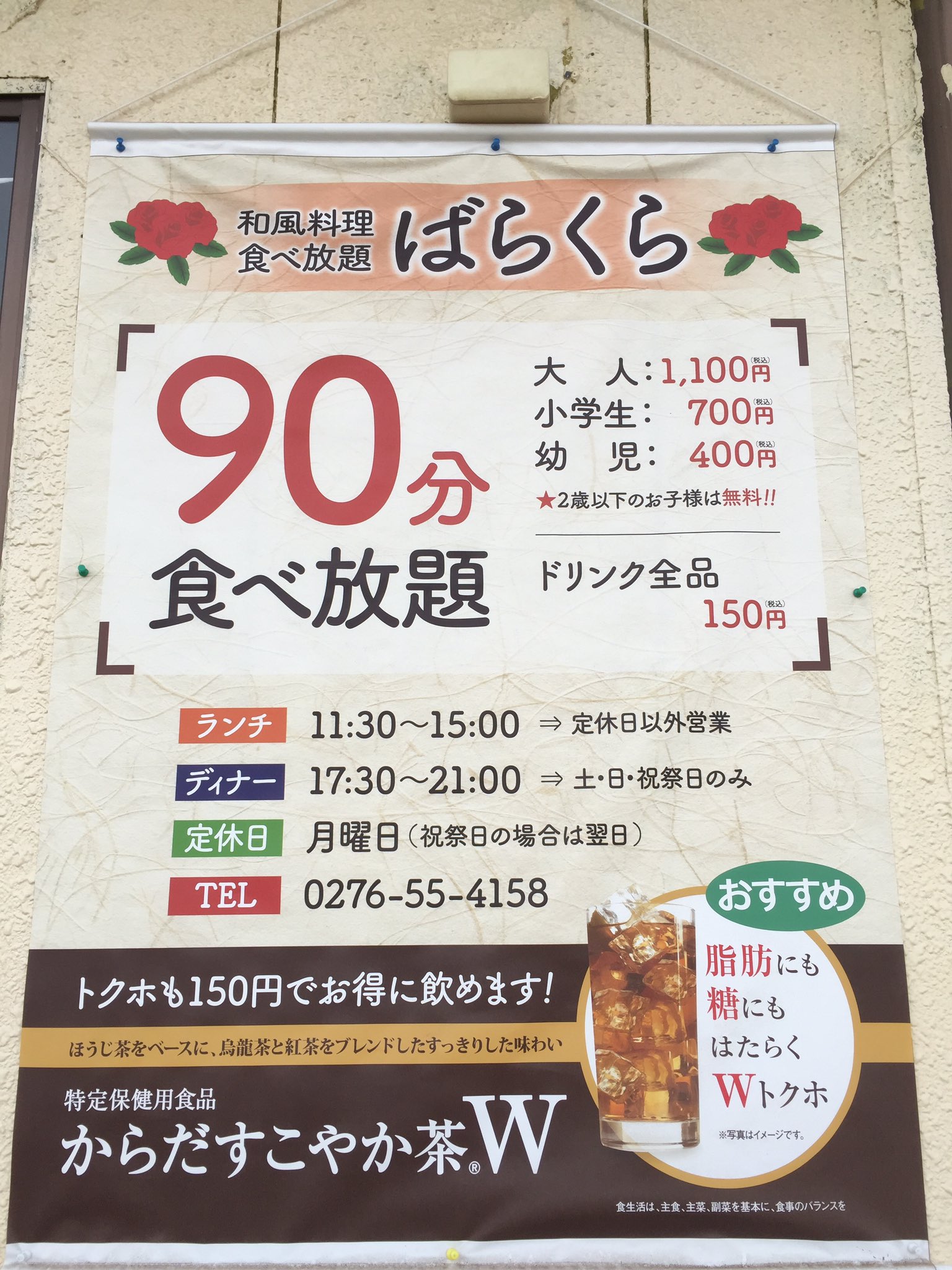 Hiroshiです 17 3 18 最近 引っ越しをした館林市の ばらくら で昼食 和食料理中心の身体に優しい味付けでとっても美味しい アットホームな店の雰囲気が大好きです 暖か家庭料理が1 100円で食べ放題 銀杏入り茶碗蒸し 豆腐バンバーグ だし巻き
