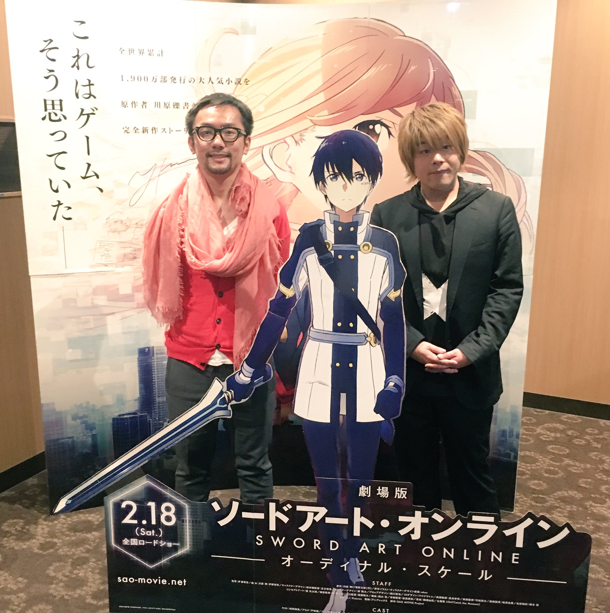 تويتر アニメ ソードアート オンライン 公式 على تويتر 舞台挨拶 静岡 シネシティザートでの舞台挨拶ご来場ありがとうございました みなさまお楽しみ頂けましたでしょうか このあとは広島バルト11にて 広島の皆さんよろしくお願いいたします 劇場版sao