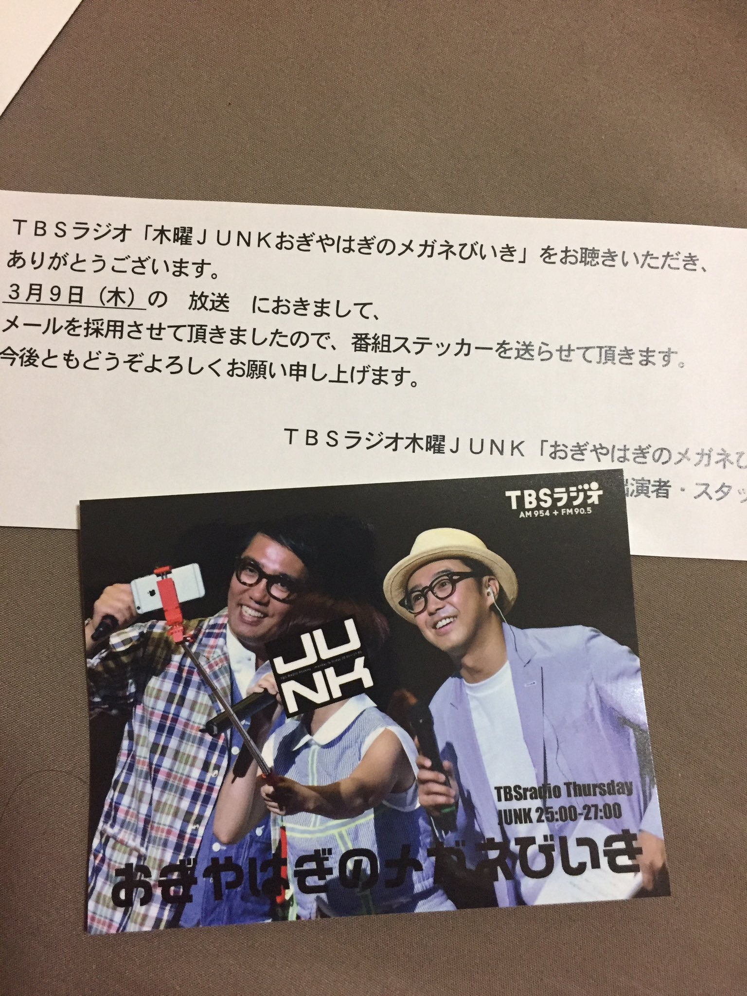 おぎやはぎのメガネびいきステッカー