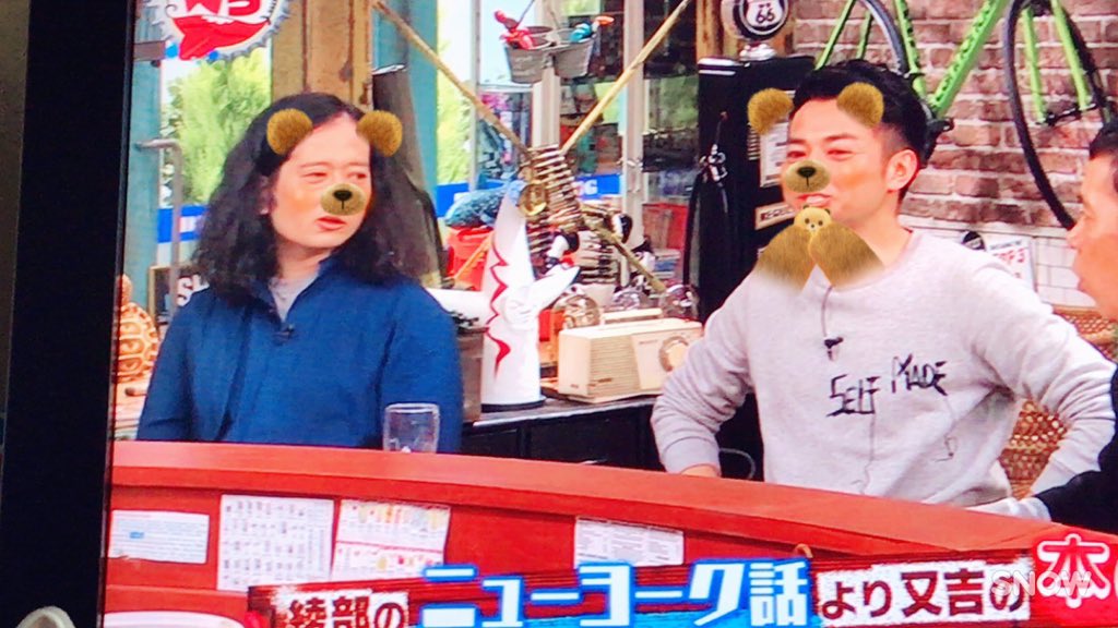 なななん Pa Twitter おかべろにピースの2人出てたー Snowで撮ったら可愛いすぎた ᴗ 岡村さんの も似合ってるし 可愛い ノ アメリカ行くこととか劇場のこととか 女将さんの話してた おかべろ ピース 綾部祐二 又吉直樹 T Co