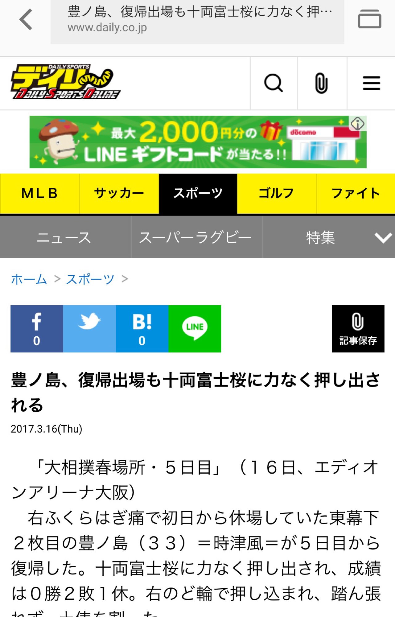 をゑん 幸せな結末 Twitterren 元ネタです