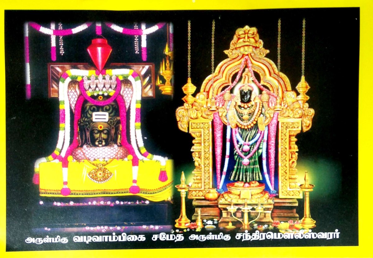 onlynikil's tweet photo. Nice dharshan in #thiruvakkarai #chandramouleeshwarar #vadivambigai #vakrakaliamman Temple #nikkilcinema #news 23 #nikkilsms #cinimininews https://t.co/B1xV3pc7JC