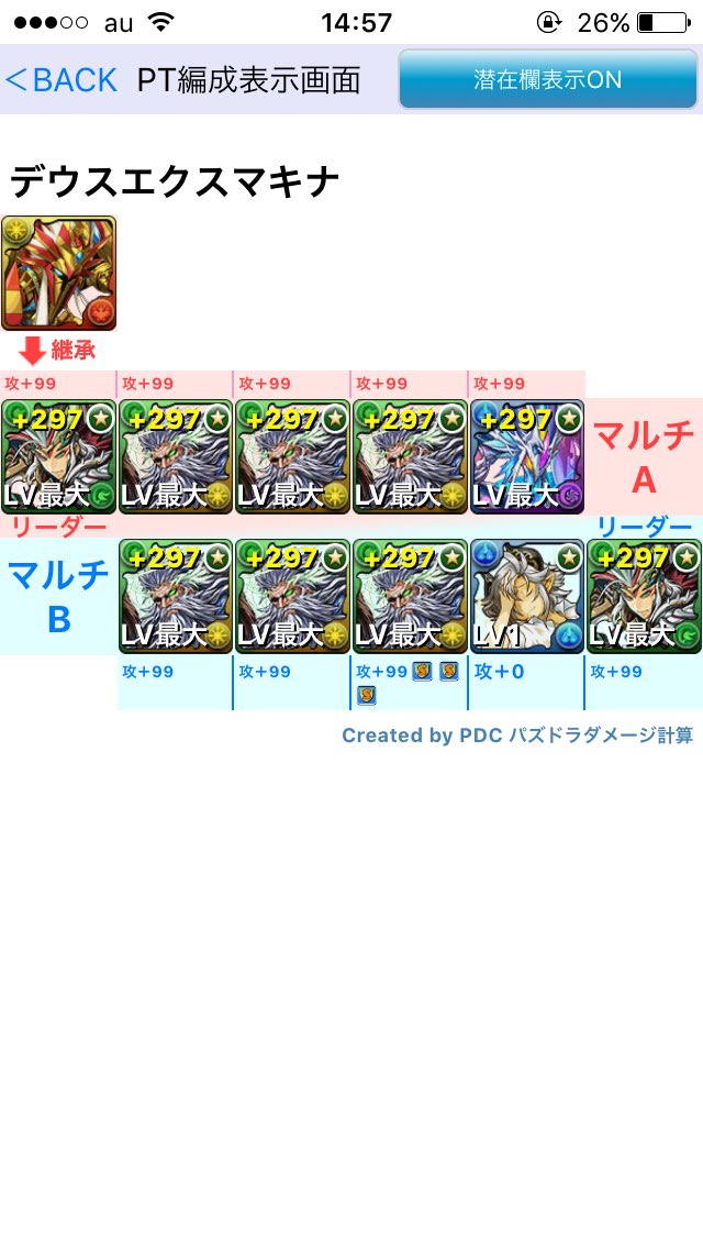 デウス エクス マキナ デウス エクス マキナ