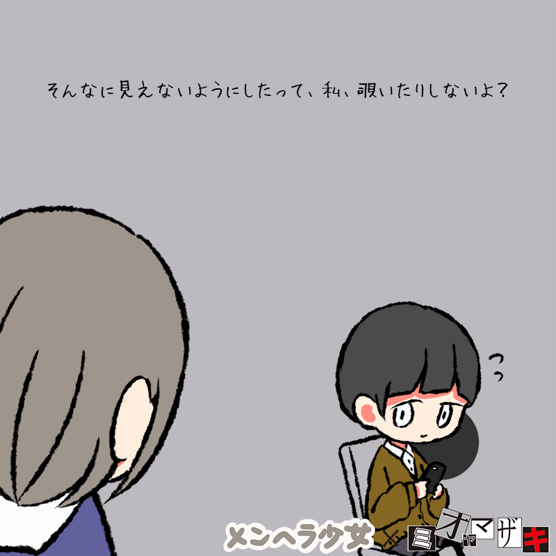 女に浮気がバレる２６の法則 Twitter