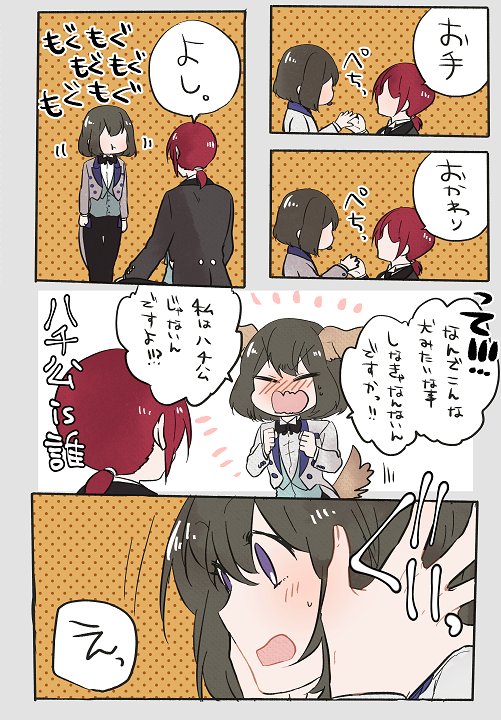 @tmj961 【ホワイトデー漫画】遅くなりましたがフラグ回収 