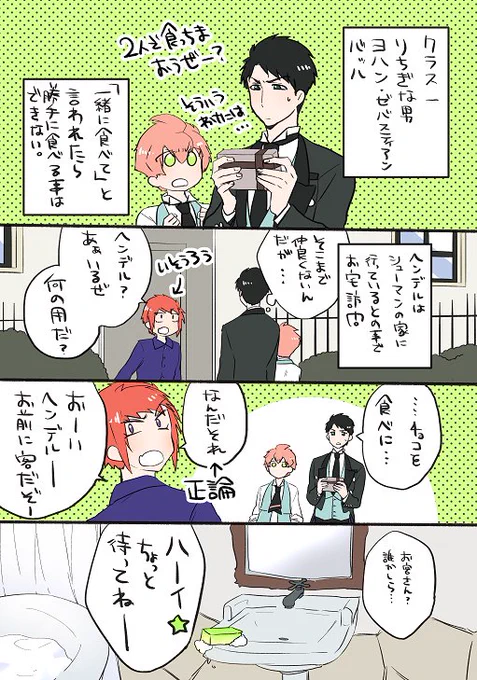 @tmj961 【ホワイトデー漫画】こちらも大遅刻ですがフラグ回収 