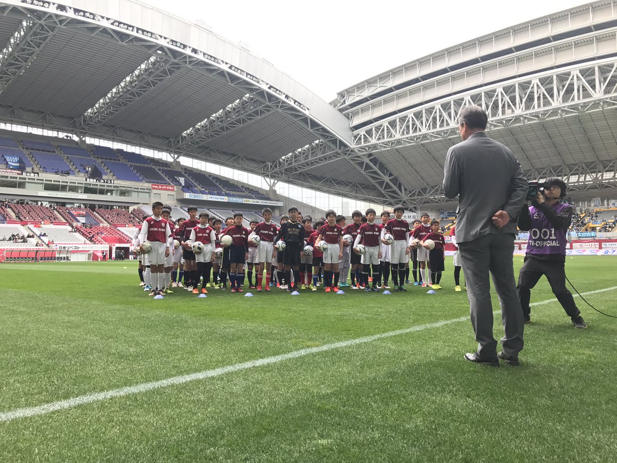 ট ইট র ヴィッセル神戸 16年度のサッカースクールの卒業式がスタジアム内にて行われました Vissel 神戸vs磐田 サッカースクール ট ইট র ヴィッセル神戸 16年度のサッカースクールの卒業式がスタジアム内にて行われました Vissel 神戸vs磐田 サッカースクール