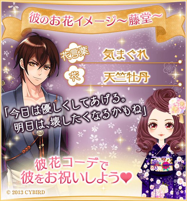 イケメン幕末 公式 さん の 17年3月18日 のツイート一覧 1 Whotwi グラフィカルtwitter分析
