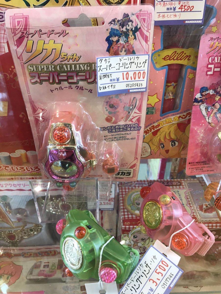 スーパードールリカちゃん コーリングリング タカラ スーパー