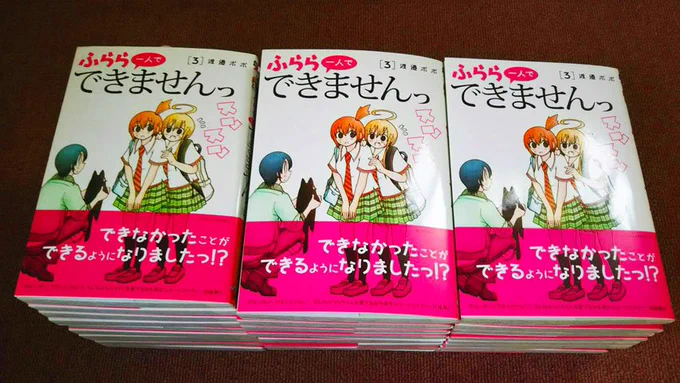 昨日とは別に③巻のサイン本を、一清堂上尾店様、ブックマルシェ上尾店様、芳林堂上尾店様に10冊ずつ置いていただきました!一清堂上尾店様には2冊ずつですが、①②巻もおいてもらっています。※また業務の妨げになってしまうので、店舗へのお電話での確認等はお控え頂きますようお願いいたします! 