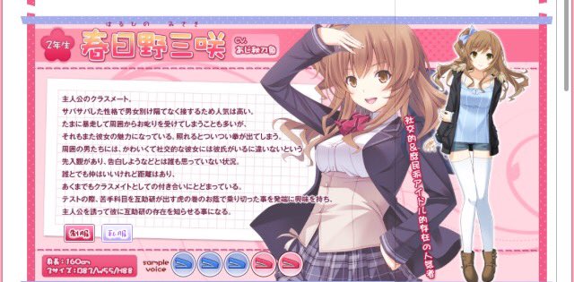 春日野三咲 抱き枕カバー 「ホチキス」 Amazon | 戯画 みことあけみ ホチキス 春日野三咲 抱き枕カバー ライク