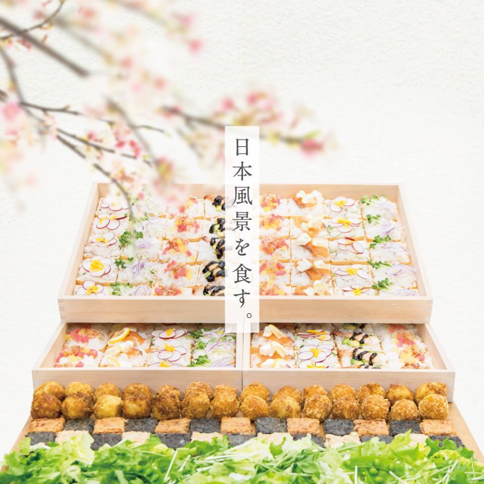 Chashitsu もうすぐお花見の季節ですね Chashitsuのお花見ケータリング ご予約受付はじまりました 靱公園や大阪城公園等でお花見される方は ぜひご注文くださると幸いです よろしくお願いします お花見 春 桜 ケータリング ピクニック T