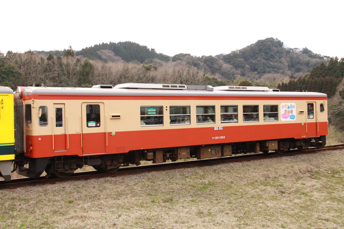 Mobaryhills Sur Twitter 本日から いすみ鉄道のキハが いすみらい美術館 として運転されています これはnttドコモなどの協力で実現したもので 車内には子供の描いた絵が飾られたり 天井に映像が映されたりするそうです 側面にラッピングが付けられているほか