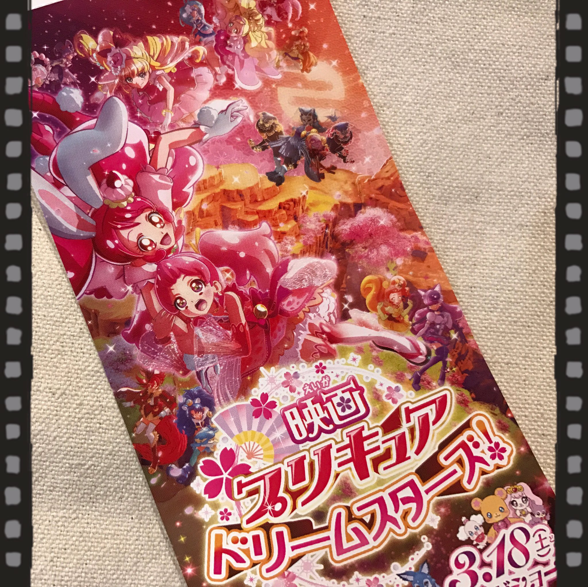 東山奈央 オフィシャル 映画プリキュアドリームスターズ 本日公開 またフローラたちに会えるなんて ๑ ๑ パフも絶対観に行くぱふー 用意はカンペキ 東山奈央 Naobou T Co Beuxzdmuij Twitter