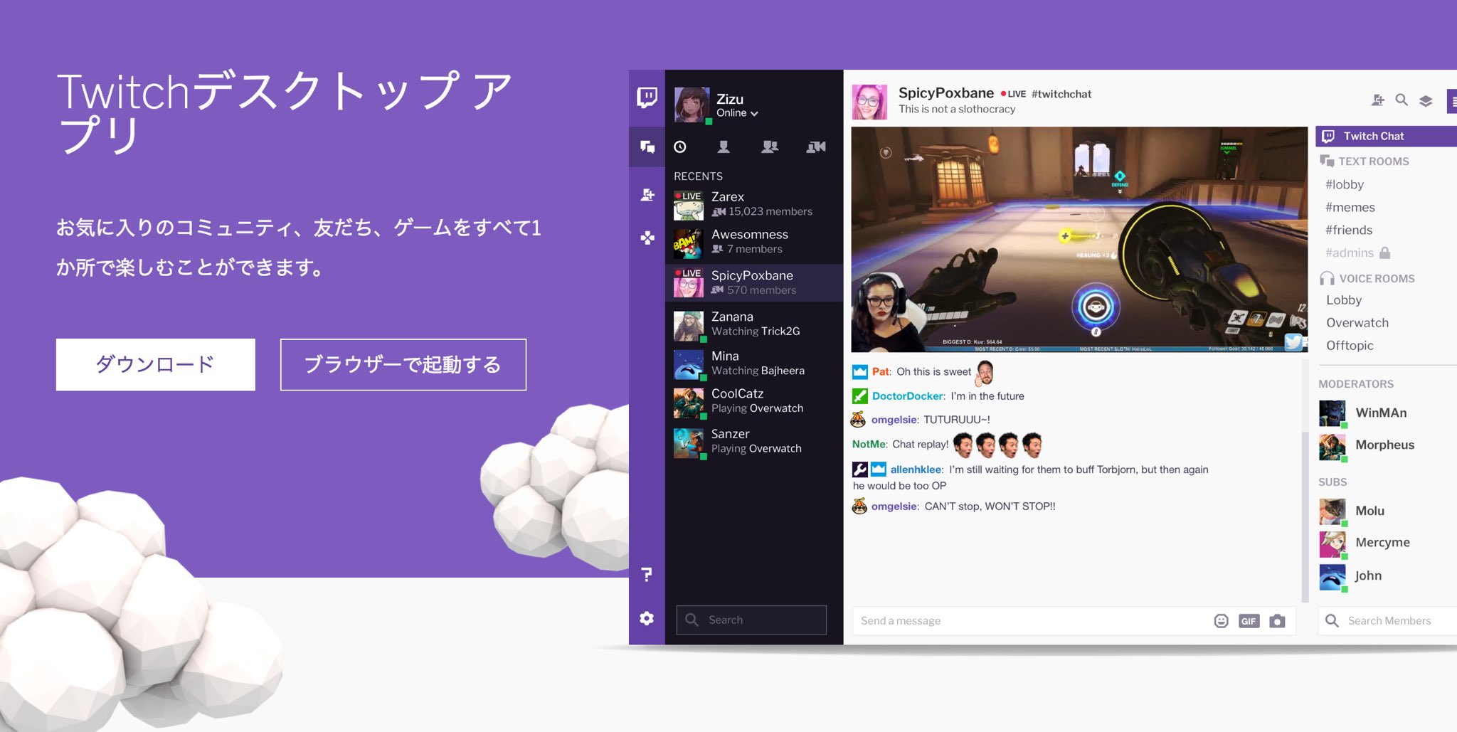 Twitch Japan デスクトップアプリ リリースされました T Co 6790r1o3mi T Co Vb4hkkbyof Twitter