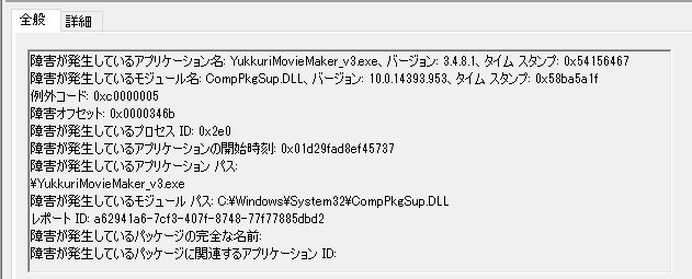 Windows10でゆっくりムービーメーカーが動作しなくなったときの対処法 Togetter Windows10でゆっくりムービーメーカーが動作しなくなったときの対処法 Togetter
