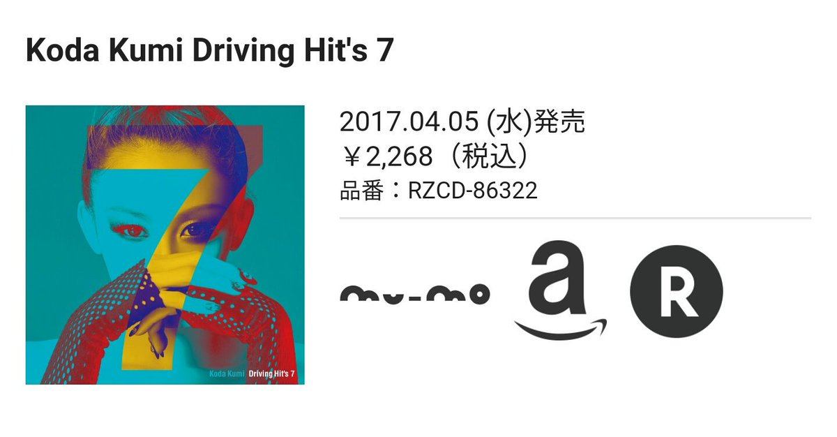 LiDaYu_Ran's tweet photo. #kodakumi
#drivingHits7 tracklist https://t.co/CTX5wLsQFi