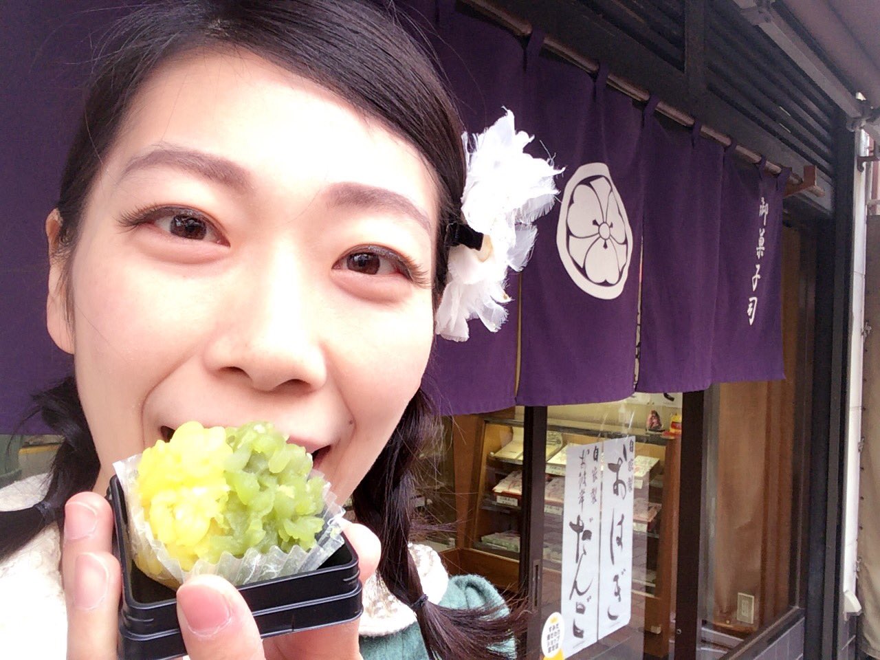 谷口礼子 Taniguchi Reiko 今日の和菓子 菜の花 墨田区京島キラキラ橘商店街 御菓子司さがみ庵さんです T Co Ch7bifmgbo Twitter