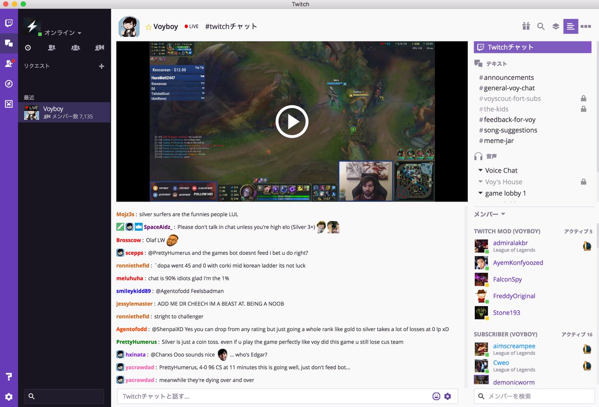 Twitch Japan デスクトップアプリはただのtwitchビューワーというだけではなく サーバー テキストスレッド ボイスチャット 型のコミュニケーション機能を内包しており 配信を見ながらフレンズと会話したり 画像やデータを共有したりできます