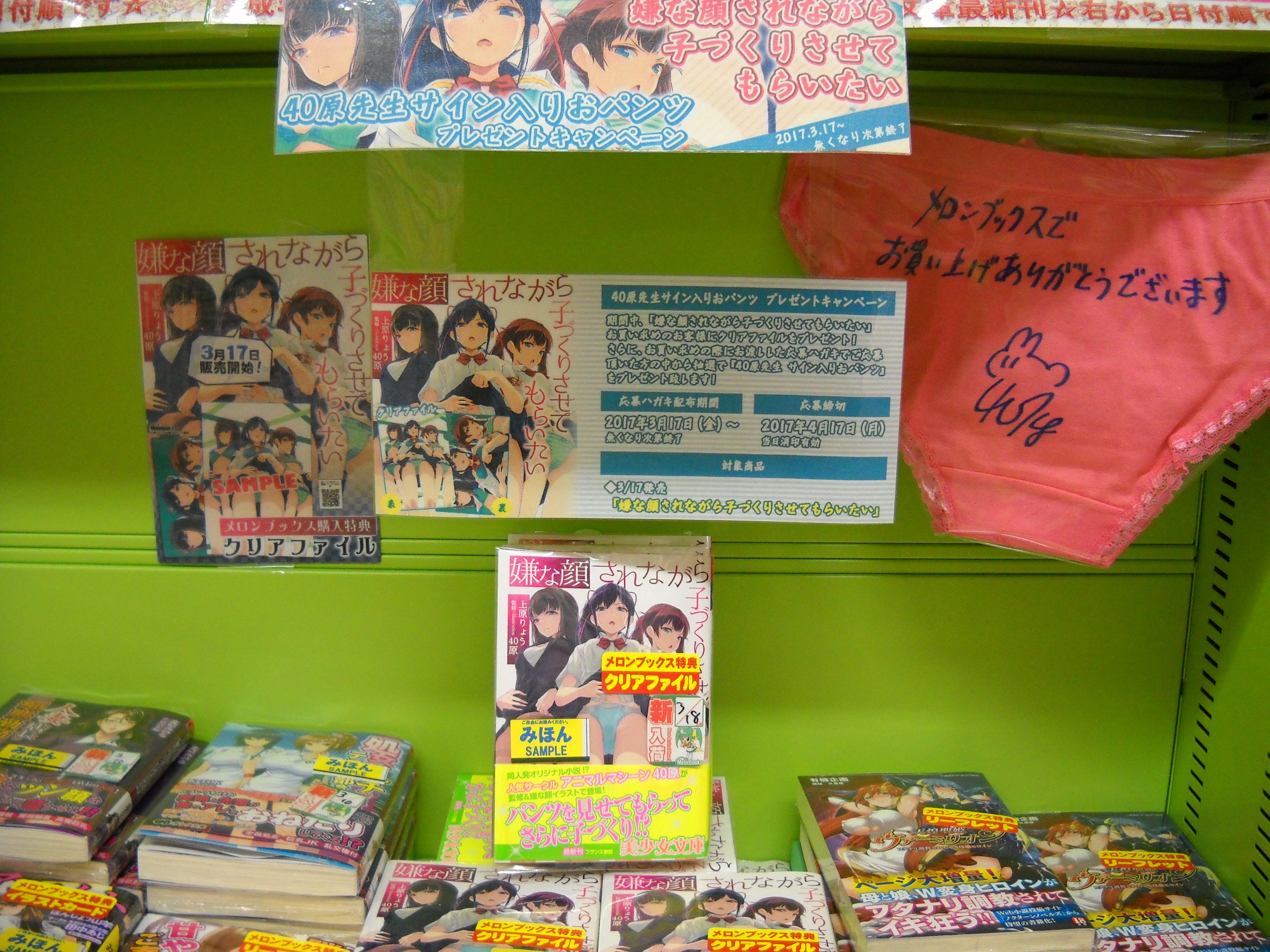 メロンブックス@横浜店 on X: 