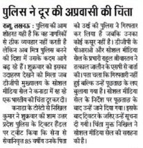 Uppolice's tweet photo. #twitterseva рдХрд╛ рдХрдорд╛рд▓ ! #Canada рд╕реЗ рдХрд┐рдпрд╛ рдЯреНрд╡реАрдЯ, рдЬрд╛рд▓реМрди рдореЗрдВ рдорд┐рд▓реА рдорджрдж l #SocialMedia #uppolice https://t.co/FQ7ZfFeGWG