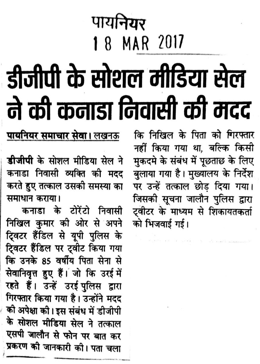 Uppolice's tweet photo. #twitterseva рдХрд╛ рдХрдорд╛рд▓ ! #Canada рд╕реЗ рдХрд┐рдпрд╛ рдЯреНрд╡реАрдЯ, рдЬрд╛рд▓реМрди рдореЗрдВ рдорд┐рд▓реА рдорджрдж l #SocialMedia #uppolice https://t.co/FQ7ZfFeGWG