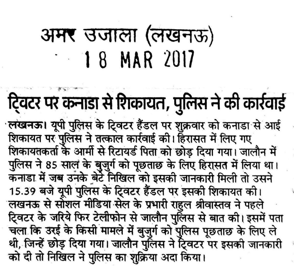 Uppolice's tweet photo. #twitterseva рдХрд╛ рдХрдорд╛рд▓ ! #Canada рд╕реЗ рдХрд┐рдпрд╛ рдЯреНрд╡реАрдЯ, рдЬрд╛рд▓реМрди рдореЗрдВ рдорд┐рд▓реА рдорджрдж l #SocialMedia #uppolice https://t.co/FQ7ZfFeGWG