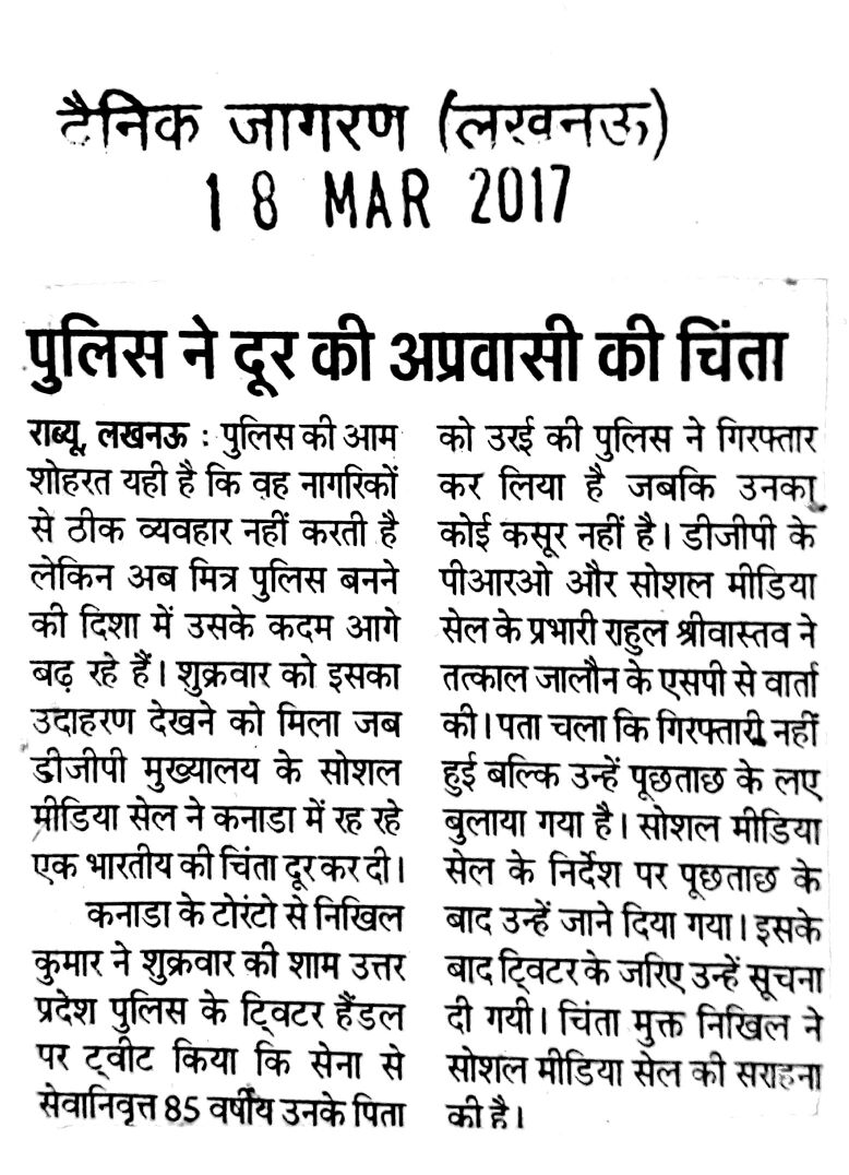 Uppolice's tweet photo. #twitterseva рдХрд╛ рдХрдорд╛рд▓ ! #Canada рд╕реЗ рдХрд┐рдпрд╛ рдЯреНрд╡реАрдЯ, рдЬрд╛рд▓реМрди рдореЗрдВ рдорд┐рд▓реА рдорджрдж l #SocialMedia #uppolice https://t.co/FQ7ZfFeGWG