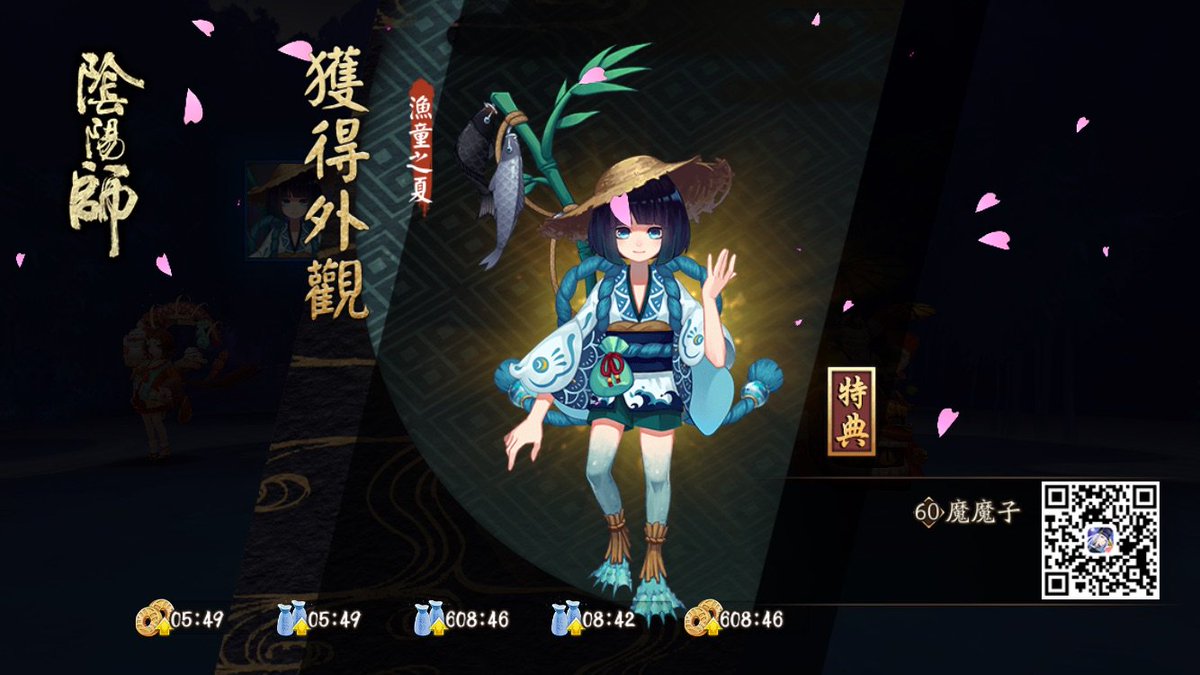 devil02145's tweet image. 急急如律令！哇~我在#網易陰陽師手遊#中召喚出了強大的式神，快一起來玩哦~ onmyojigame.com @網易陰陽師手遊