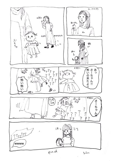 今日のハイライト を含むマンガ一覧 ツイコミ 仮 今日のハイライト を含むマンガ一覧 ツイコミ 仮