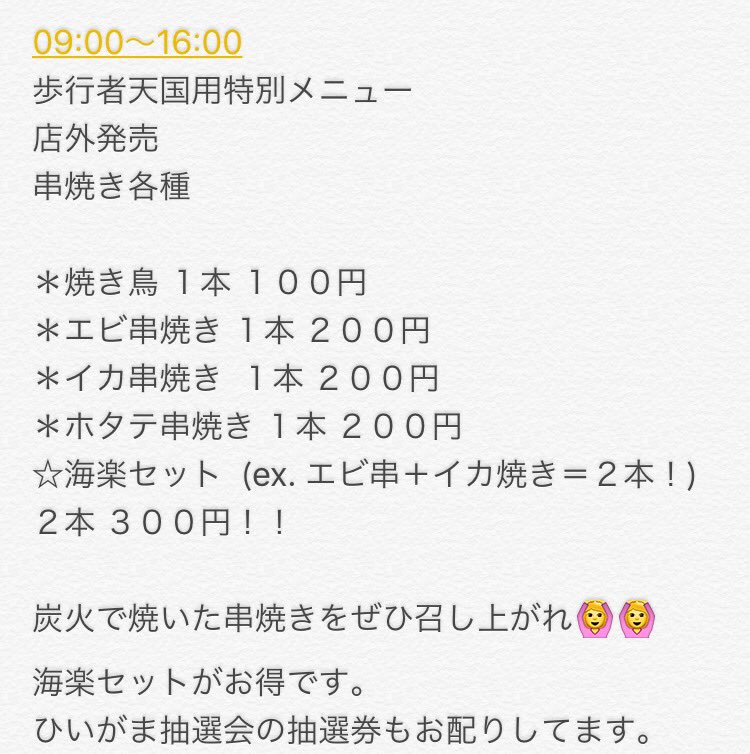 柳屋食堂 大洗 (@eat_in_yanagiya) / Posts / X