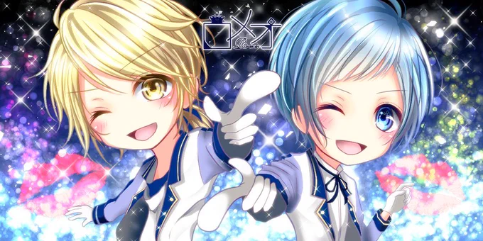 【ロメオ】 