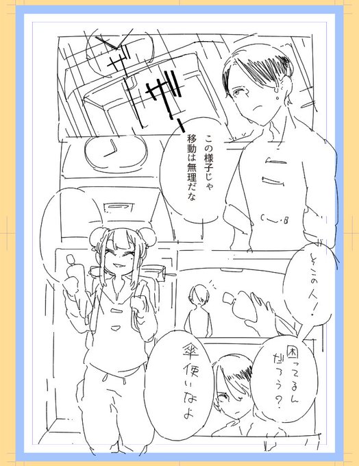 試しに一枚に詰め込んだやつ
天候と時刻が分かればいいやと思って建物の外壁に時計付けて
屋外で展開するパターン(店の部分全部カット) 