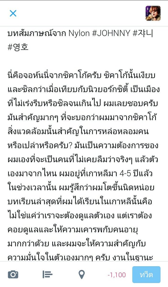 SUHJOHNNY_TH's tweet photo. TRANS | บทสัมภาษณ์จาก Nylon #JOHNNY #쟈니 #영호
นี่คือจอห์นนี่จากชิคาโก้ครับ... https://t.co/RKpKnJI2Au