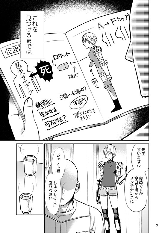 3/20 OH5の折本(肌色多め全年齢)
ジェノ子注意 女体化注意
pixiv:https://t.co/CBvBBJUkGV 